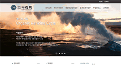 Desktop Screenshot of nuri-tech.com